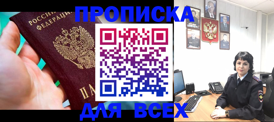 где прописаться в Протвино