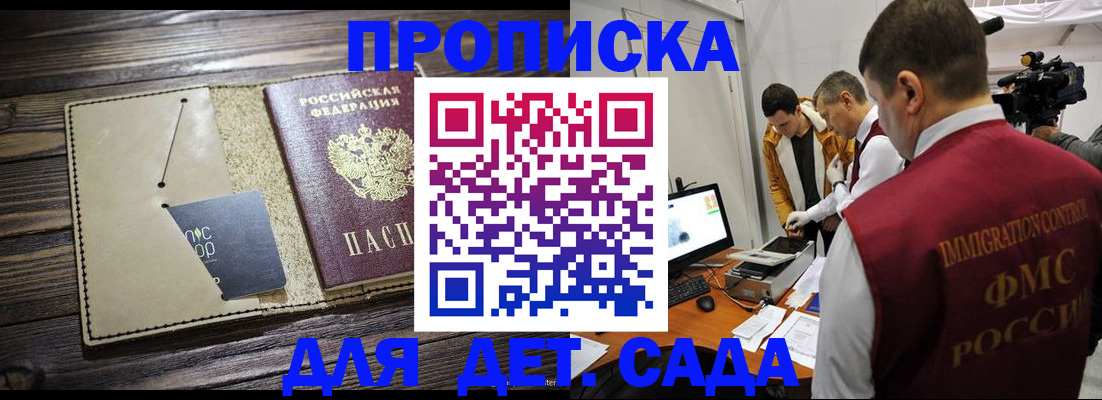 временная регистрация в квартире в Протвино